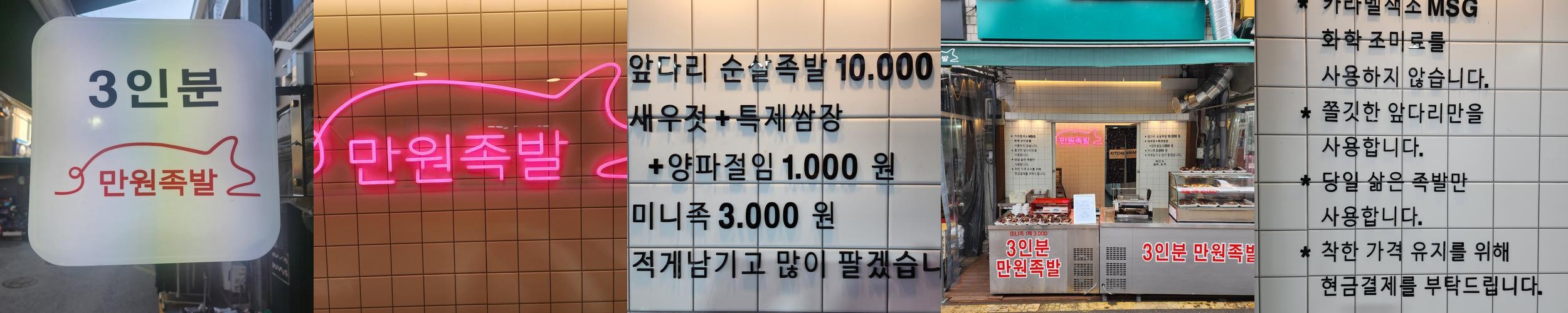 공덕역 족발 베스트 추천 리스트 TOP 10