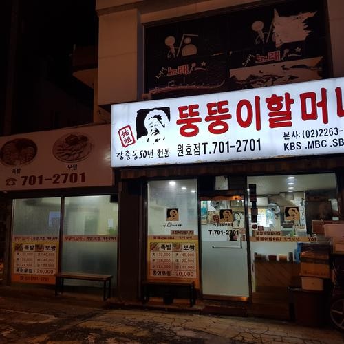 공덕역 족발 베스트 추천 리스트 TOP 10
