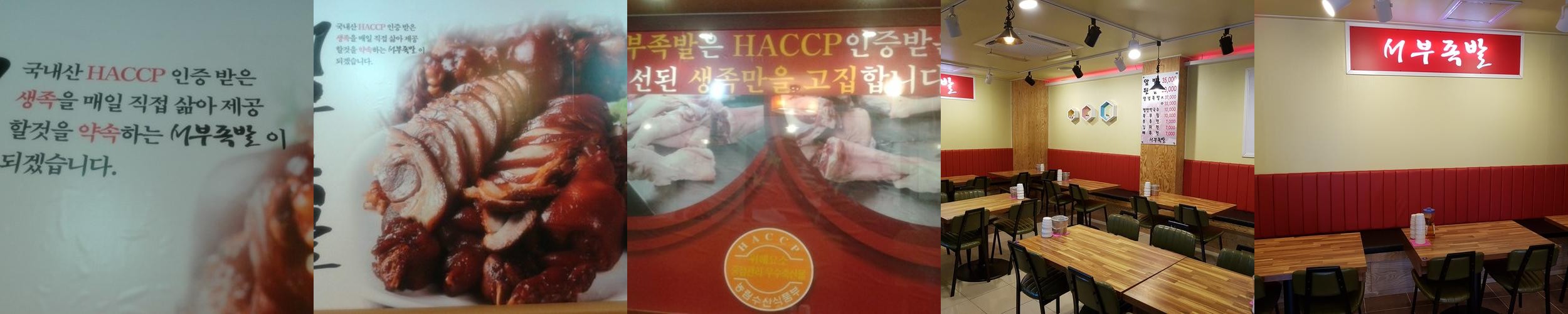 공덕역 족발 베스트 추천 리스트 TOP 10