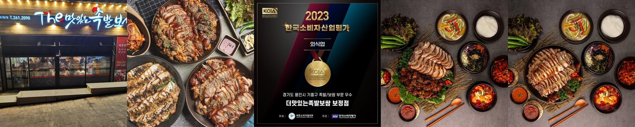 보정동 고기집 베스트 추천 리스트 TOP 10