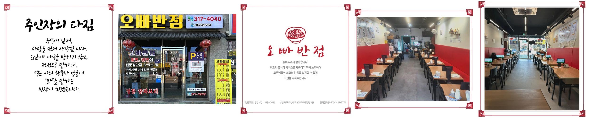 부산 중식 맛집 베스트 추천 리스트 TOP 10