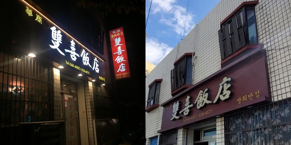 부산 중식 맛집 베스트 추천 리스트 TOP 10