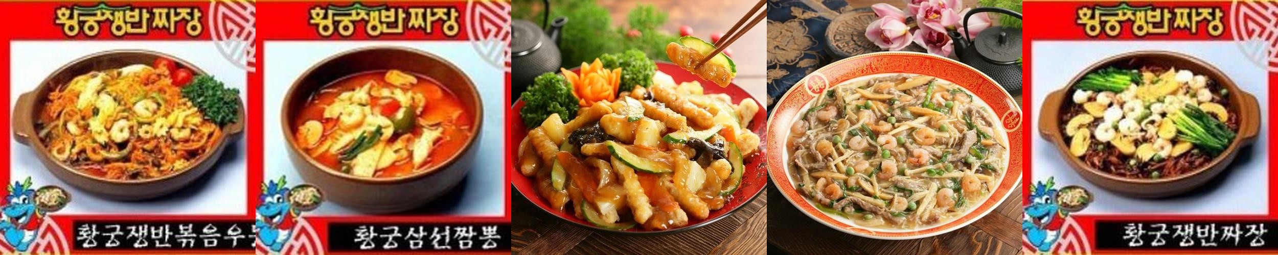 부산 중식 맛집 베스트 추천 리스트 TOP 10
