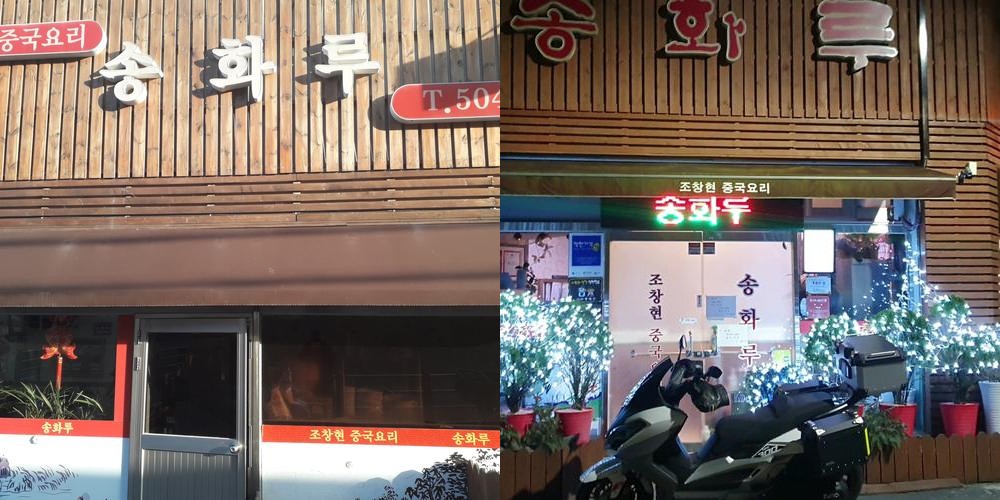 부산 중식 맛집 베스트 추천 리스트 TOP 10