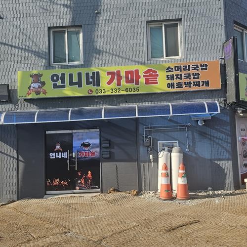 평창 한우 맛집 베스트 추천 리스트 TOP 10