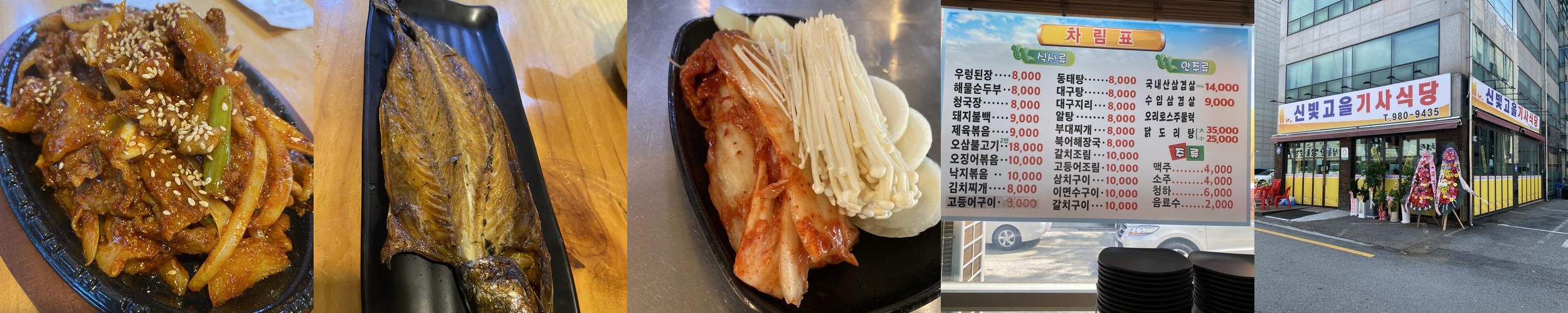 삼양 맛집 베스트 추천 리스트 TOP 10