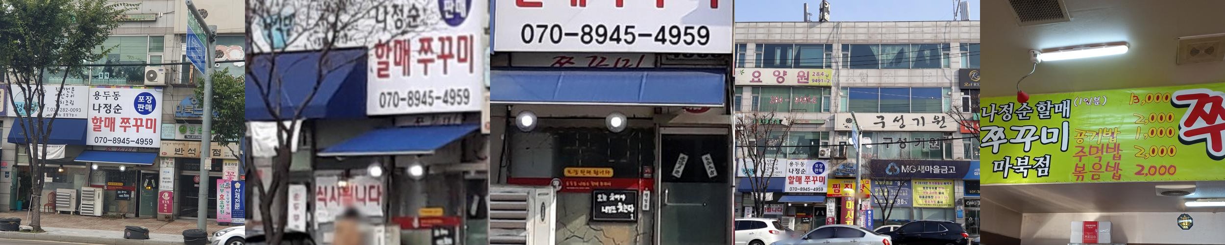 마북동 맛집 베스트 추천 리스트 TOP 10