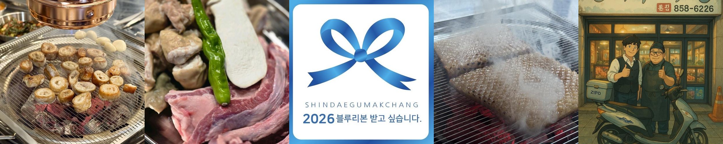세종 가성비 맛집 베스트 추천 리스트 TOP 10