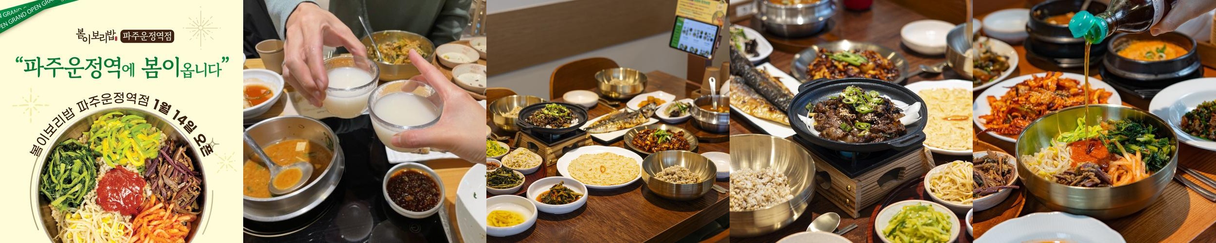 김포 한정식 베스트 추천 리스트 TOP 10