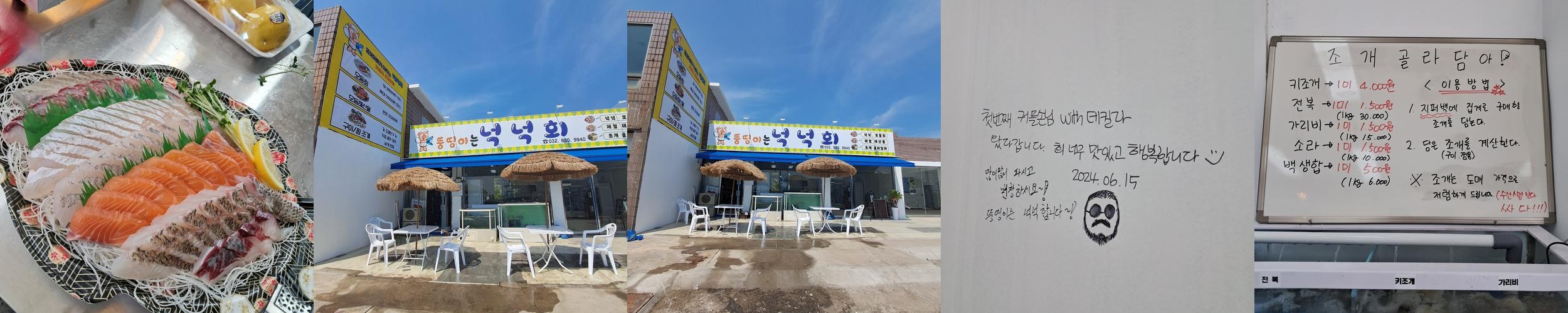 대부도 횟집 베스트 추천 리스트 TOP 10 대부도 횟집 베스트 추천 리스트 TOP 10
