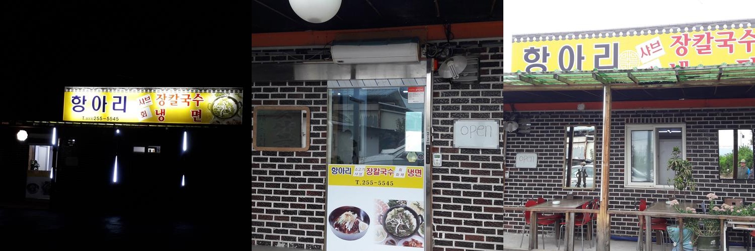 춘천 소고기 맛집 베스트 추천 리스트 TOP 10 춘천 소고기 맛집 베스트 추천 리스트 TOP 10