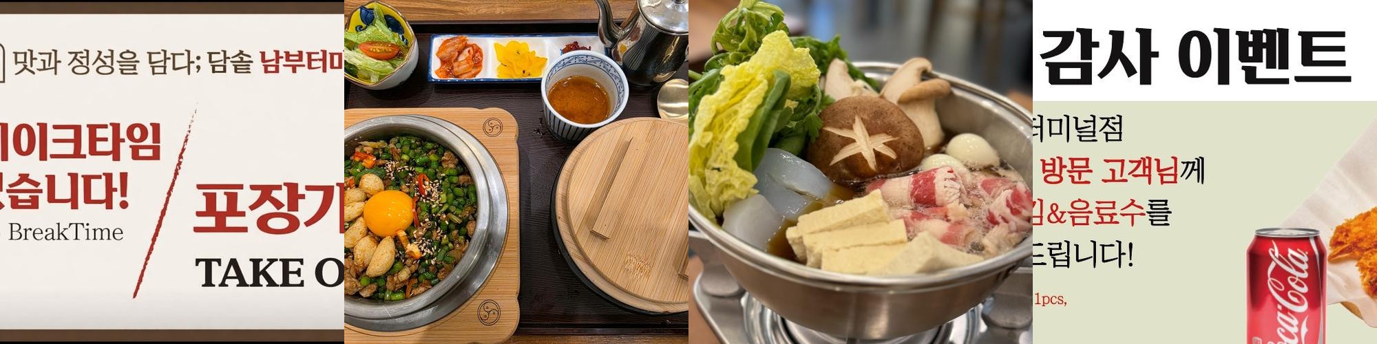 남부터미널 맛집 베스트 추천 리스트 TOP 10