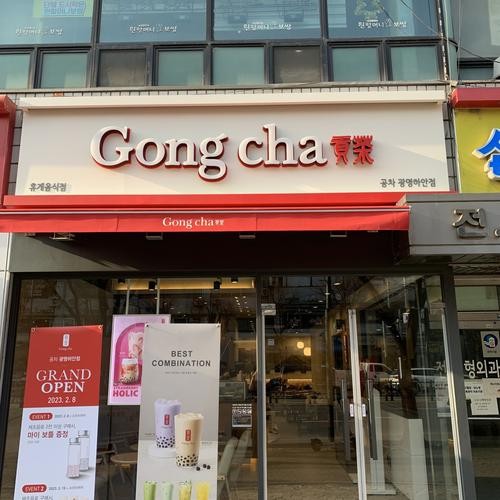 공차 광명하안점: 편안한 음료 공간|광명 카페 추천 공차 광명하안점: 편안한 음료 공간