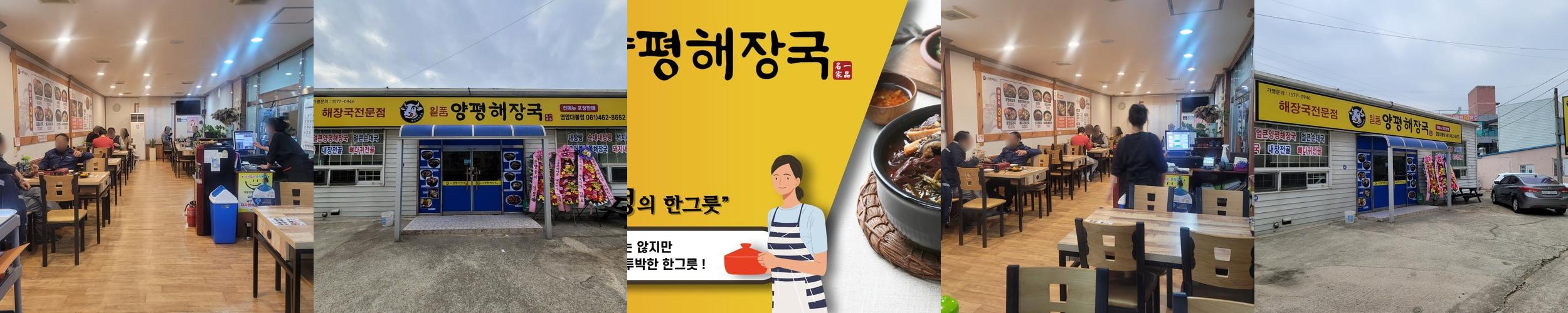 영암 삼호 맛집 베스트 추천 리스트 TOP 10