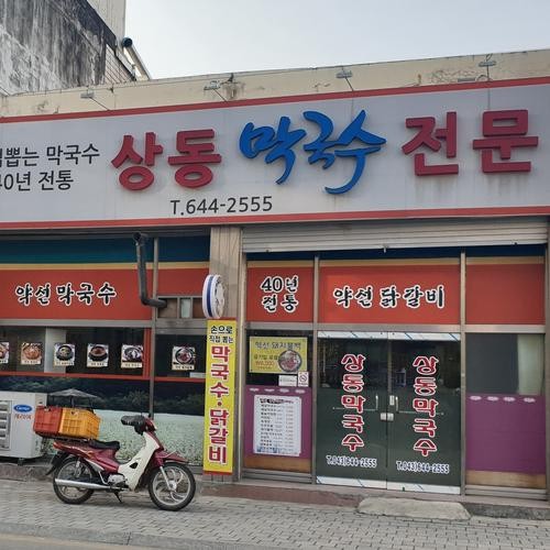 남천동 맛집 베스트 추천 리스트 TOP 10