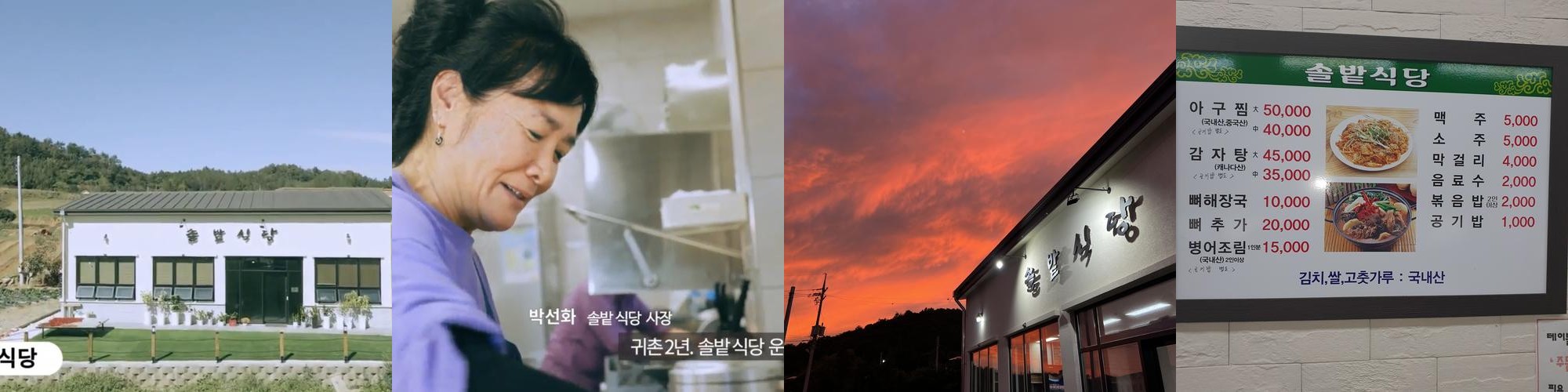 보성군 맛집 베스트 추천 리스트 TOP 10 보성군 맛집 베스트 추천 리스트 TOP 10