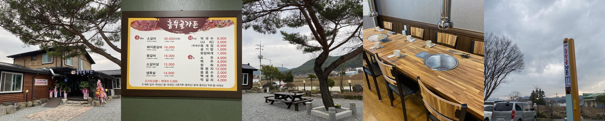 홍천 소고기 맛집 베스트 추천 리스트 TOP 10 홍천 소고기 맛집 베스트 추천 리스트 TOP 10