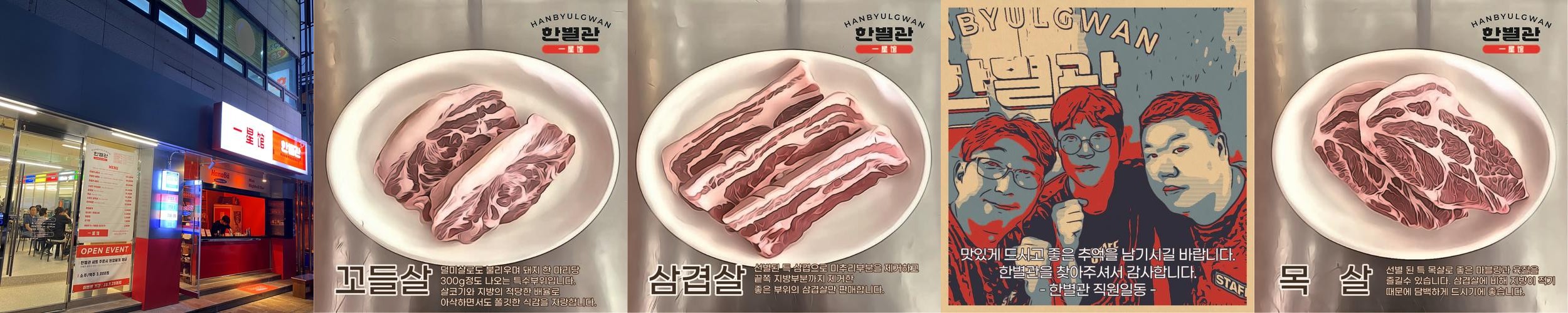 홍천 소고기 맛집 베스트 추천 리스트 TOP 10 홍천 소고기 맛집 베스트 추천 리스트 TOP 10