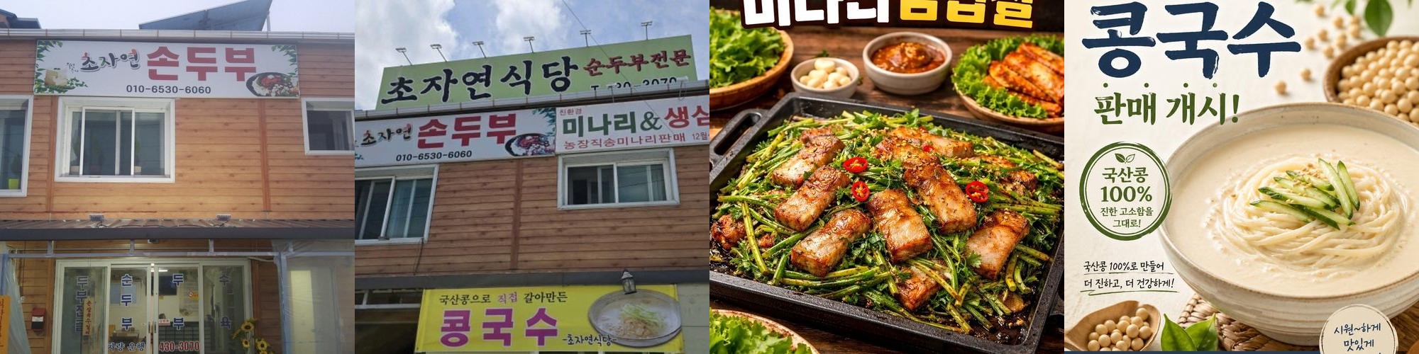 김천 아포 맛집 베스트 추천 리스트 TOP 10