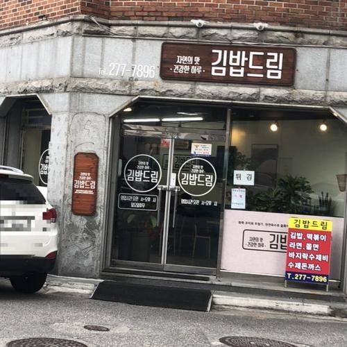 전북대 김밥 베스트 추천 리스트 TOP 10