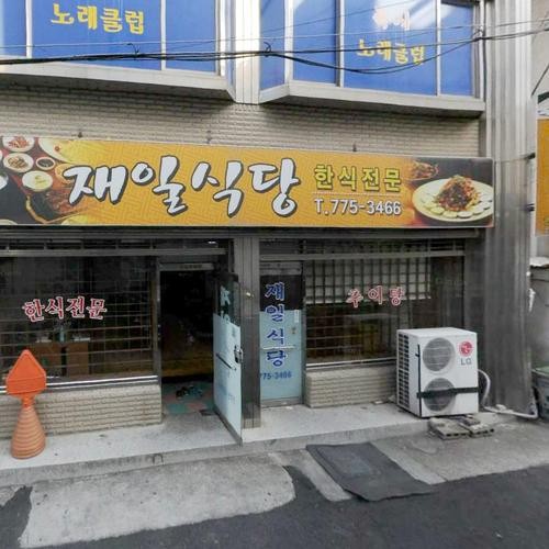 경주 황리단길 한식 베스트 추천 리스트 TOP 10