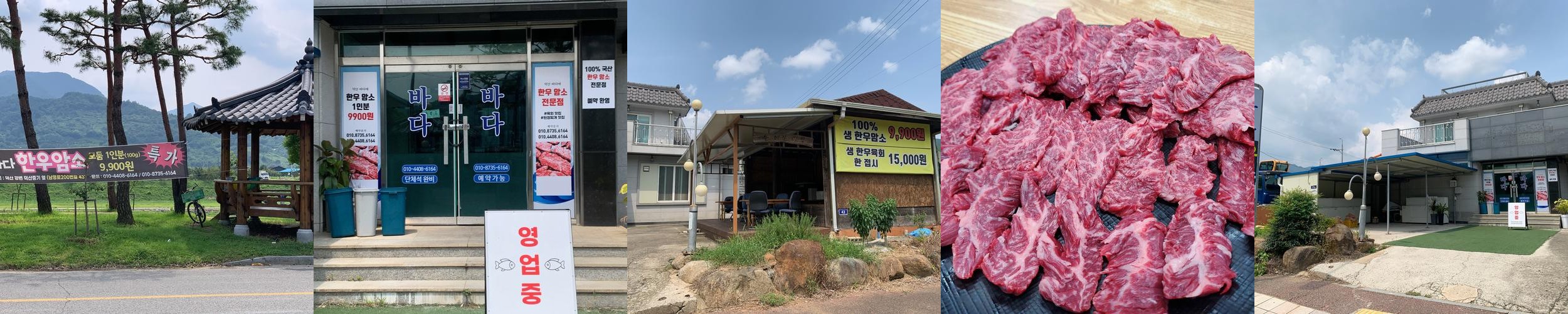 산청군 맛집 베스트 추천 리스트 TOP 10 산청군 맛집 베스트 추천 리스트 TOP 10