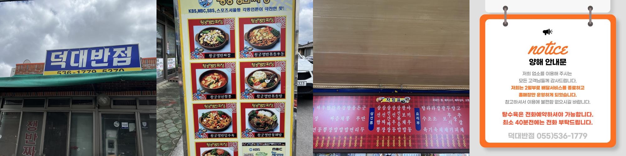 창녕 영산 맛집 베스트 추천 리스트 TOP 10