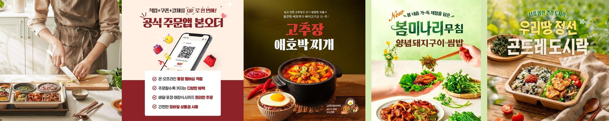 수성구 한정식 베스트 추천 리스트 TOP 10