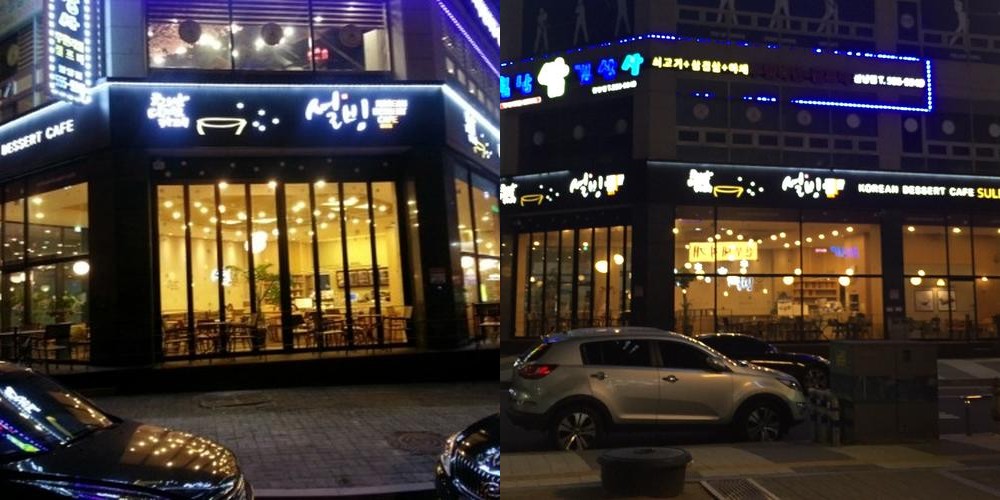 천안 불당동 맛집 베스트 추천 리스트 TOP 10 천안 불당동 맛집 베스트 추천 리스트 TOP 10