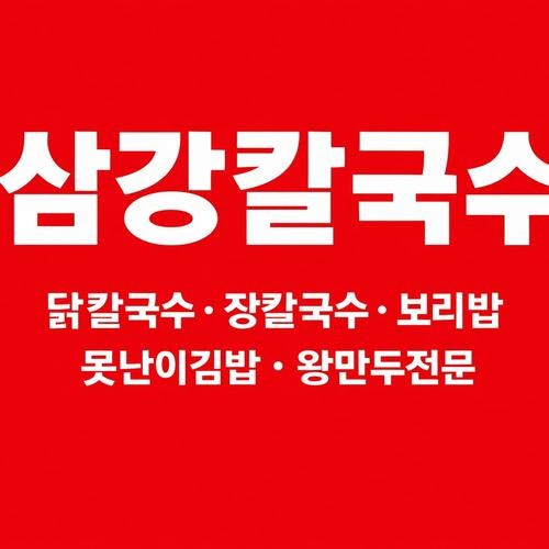 천안 불당동 맛집 베스트 추천 리스트 TOP 10 천안 불당동 맛집 베스트 추천 리스트 TOP 10
