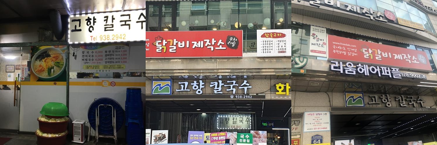 화정역 맛집 베스트 추천 리스트 TOP 10
