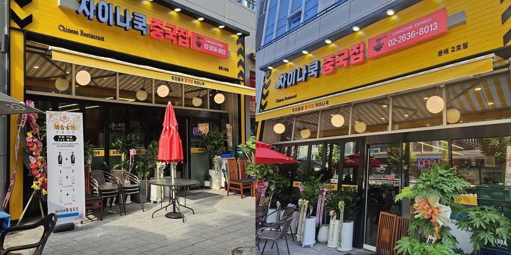 영등포구청 중국집 베스트 추천 리스트 TOP 10