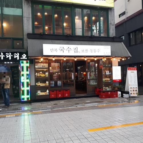 동래역 맛집 베스트 추천 리스트 TOP 10 동래역 맛집 베스트 추천 리스트 TOP 10