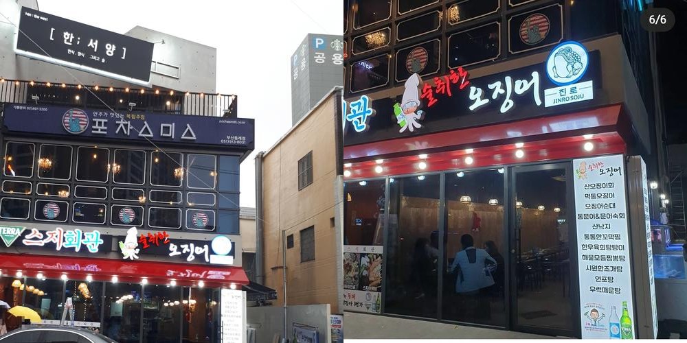 동래역 맛집 베스트 추천 리스트 TOP 10 동래역 맛집 베스트 추천 리스트 TOP 10
