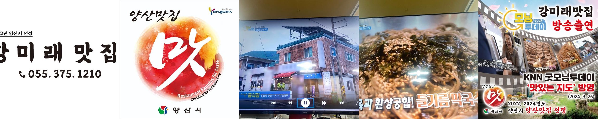 내원사 맛집 베스트 추천 리스트 TOP 10