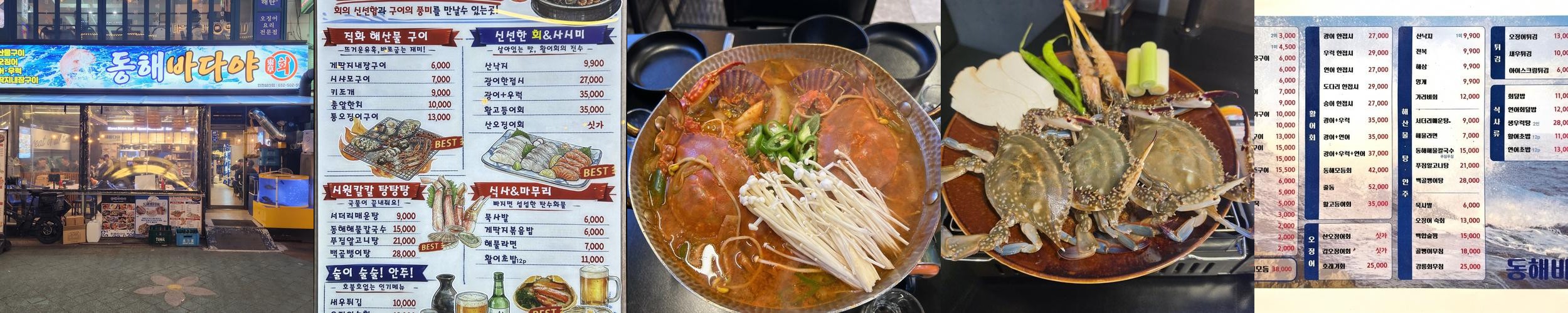 삼산동 횟집 베스트 추천 리스트 TOP 10