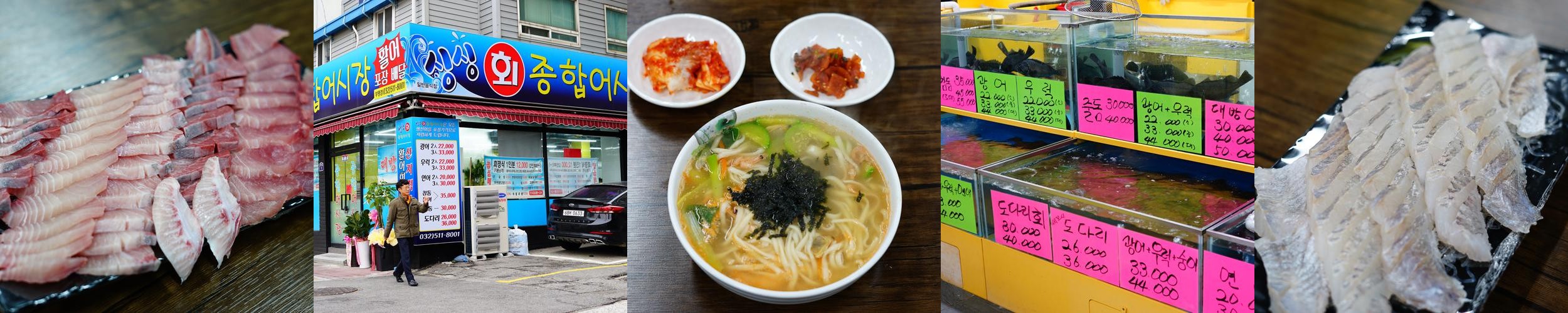 삼산동 횟집 베스트 추천 리스트 TOP 10