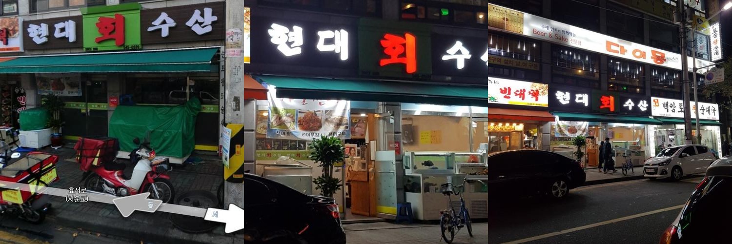 삼산동 횟집 베스트 추천 리스트 TOP 10