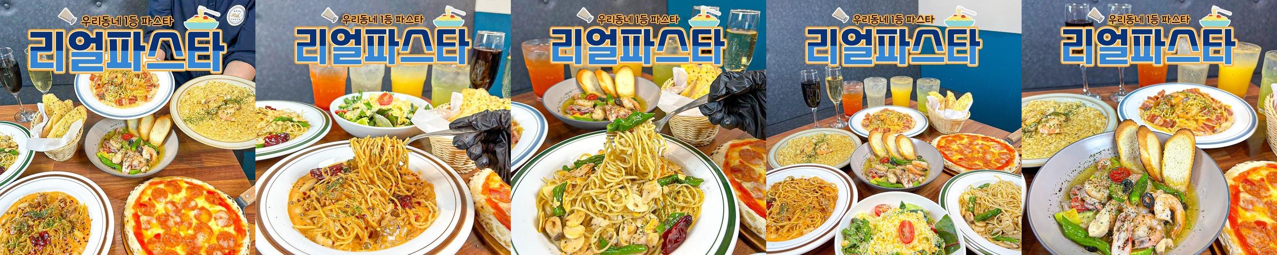 부평역 파스타 맛집 베스트 추천 리스트 TOP 10