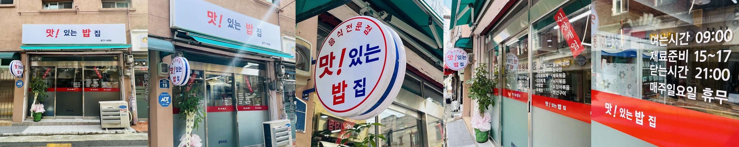 서울대 입구역 밥집 베스트 추천 리스트 TOP 10 서울대 입구역 밥집 베스트 추천 리스트 TOP 10
