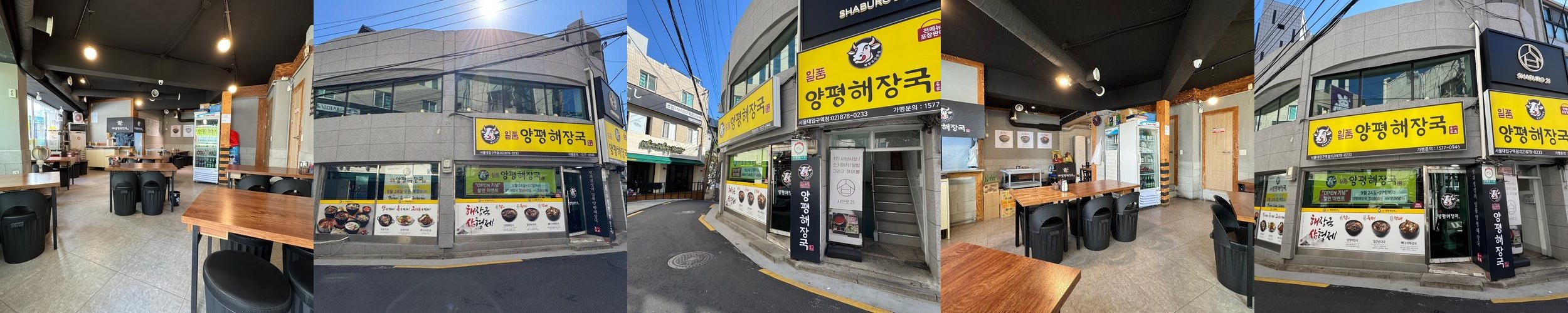 서울대 입구역 밥집 베스트 추천 리스트 TOP 10 서울대 입구역 밥집 베스트 추천 리스트 TOP 10