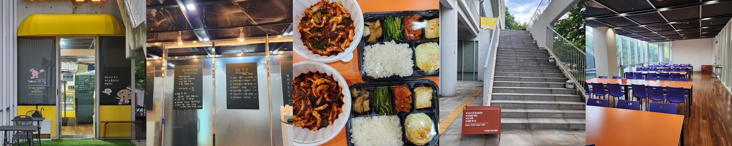 서울대 입구역 밥집 베스트 추천 리스트 TOP 10 서울대 입구역 밥집 베스트 추천 리스트 TOP 10