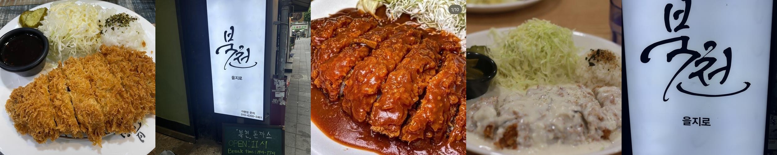 종로3가 점심 맛집 베스트 추천 리스트 TOP 10