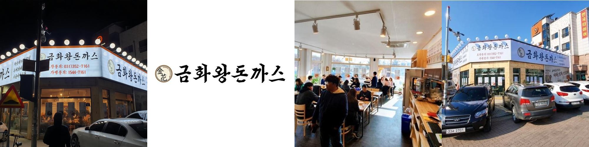 향남 맛집 베스트 추천 리스트 TOP 10