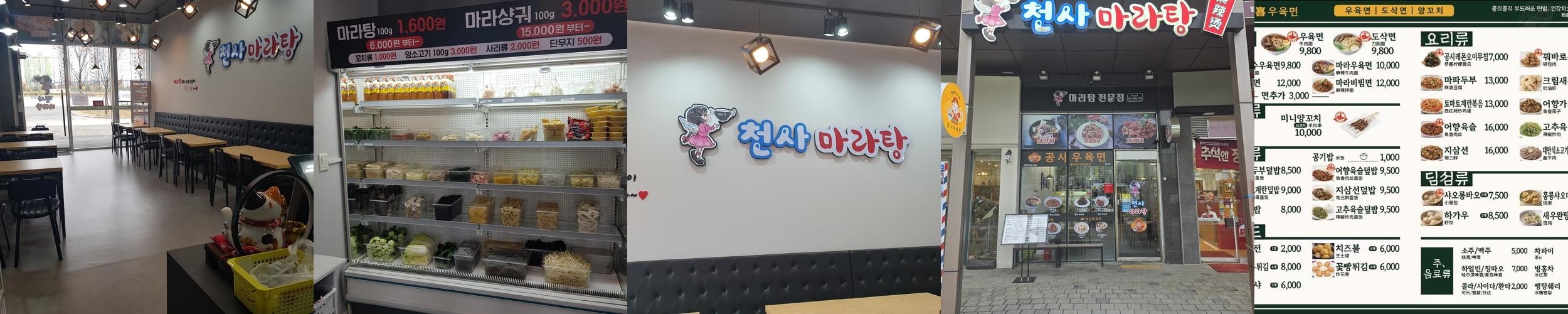 향남 맛집 베스트 추천 리스트 TOP 10