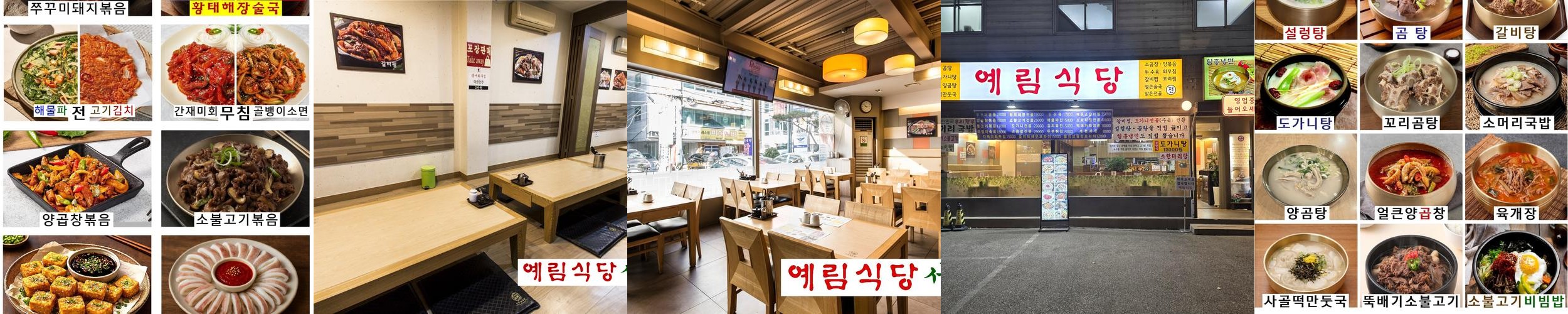교대 점심 베스트 추천 리스트 TOP 10