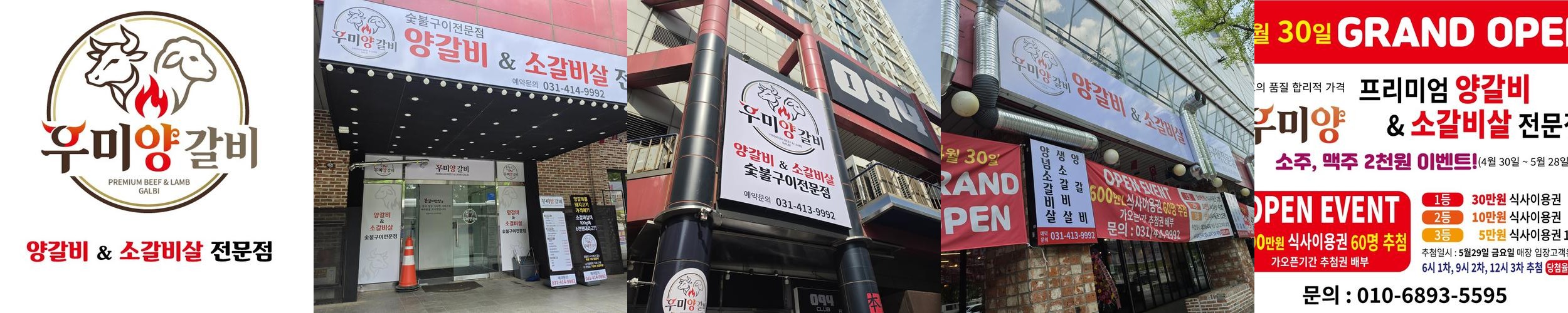 안산 중앙역 맛집 베스트 추천 리스트 TOP 10 안산 중앙역 맛집 베스트 추천 리스트 TOP 10
