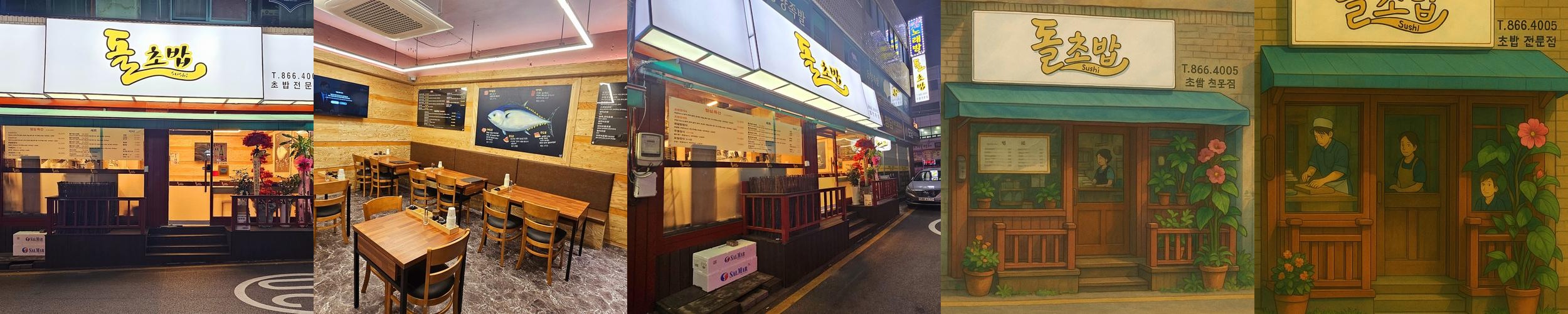 구로디지털단지역 횟집 베스트 추천 리스트 TOP 10