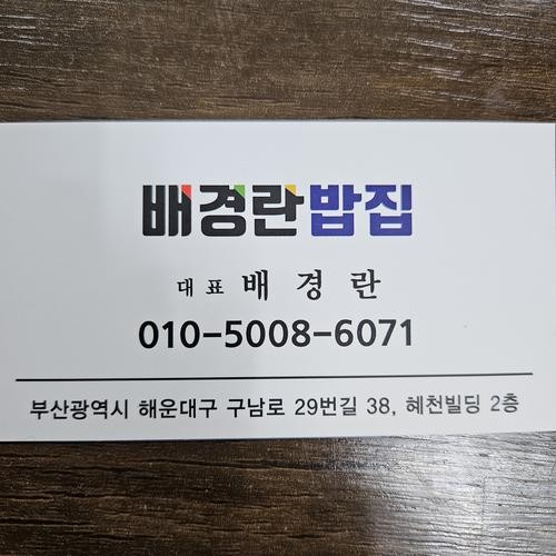 해리단길 밥집 베스트 추천 리스트 TOP 10