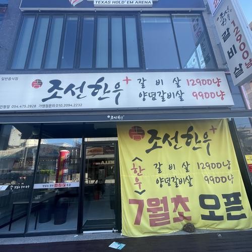 구미 한우 베스트 추천 리스트 TOP 10